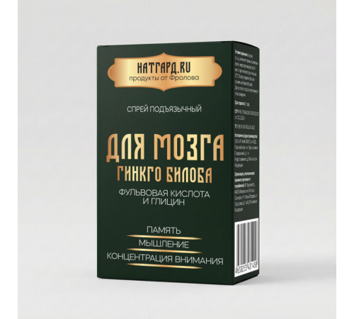 Гинкго Билоба 3 в 1 (спрей) от Натгард