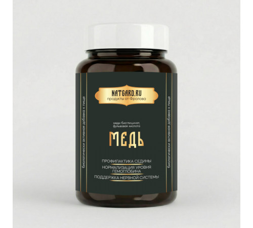 Медь хелатная от NatGard