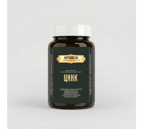Цинк 3 в 1 от NatGard