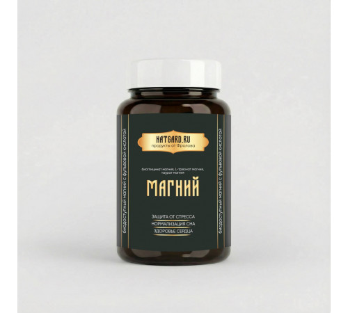 Магний 3 в 1 от NatGard