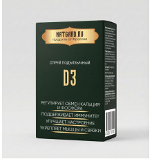 Витамин Д3 от NatGard