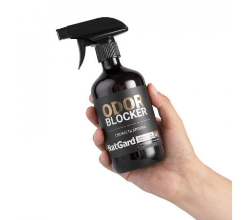 Блокатор неприятных запахов NatGard