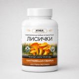 Лисички от Фролова - чистый экстракт 100 гр