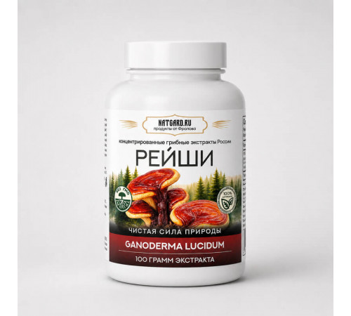 Рейши от Фролова - чистый экстракт 100 гр