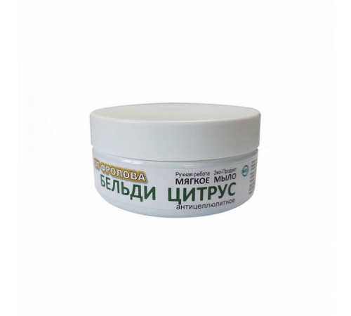 Мыло Цитрусовое бельди