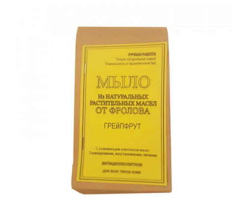 Мыло ручной работы Грейпфрут