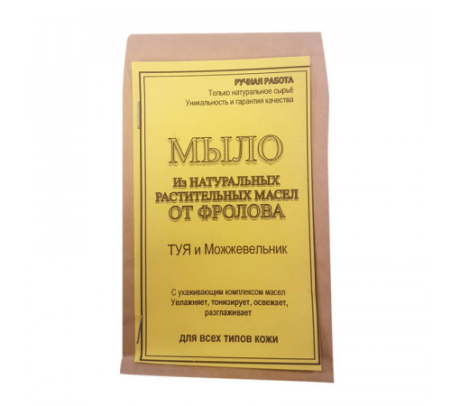 Мыло ручной работы Туя и Можжевельник