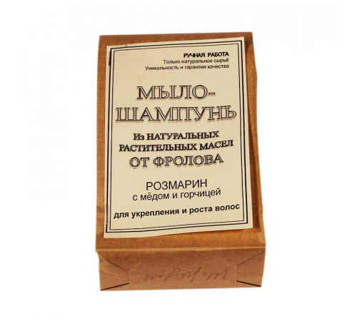 Твёрдое мыло-шампунь Розмарин