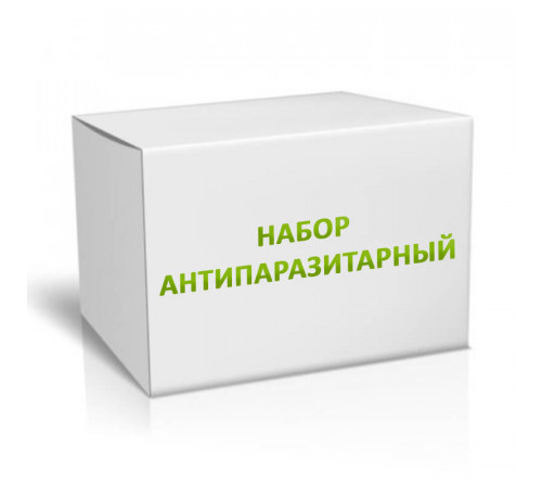 Набор Антипаразитарный на 1 месяц