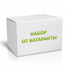 Набор от катаракты на 4 месяца