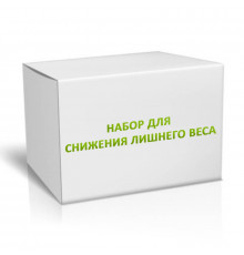 Набор для снижения лишнего веса на 3 месяца