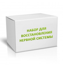 Набор для восстановления нервной системы на 1 месяц