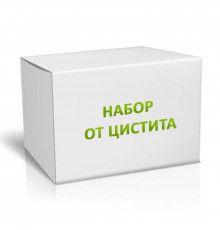 Набор от цистита на 3 месяца