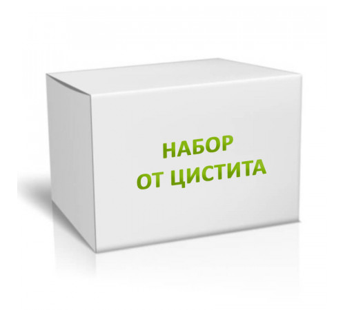 Набор от цистита на 3 месяца