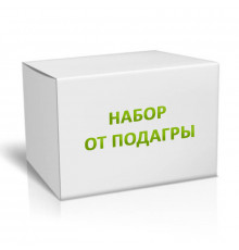 Набор от подагры на 3 месяца