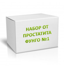 Набор от простатита ФУНГО