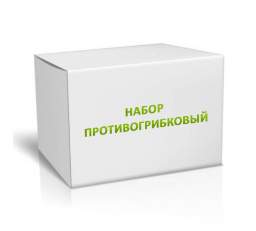 Набор Противогрибковый на 3 месяца