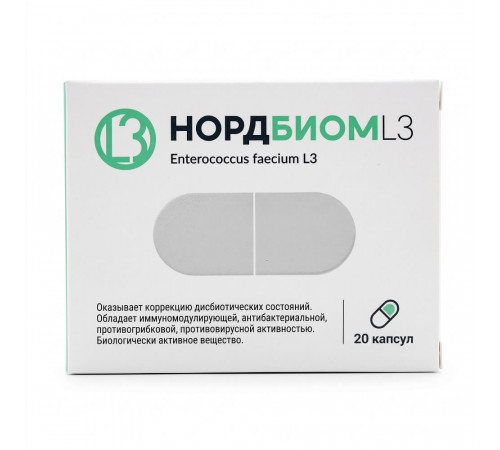 Бактерии Нордбиом Л3