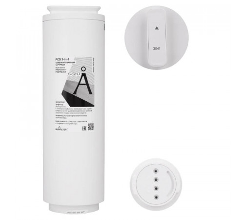 Картридж Angstra PCS - префильтр с постфильтром (S-800)
