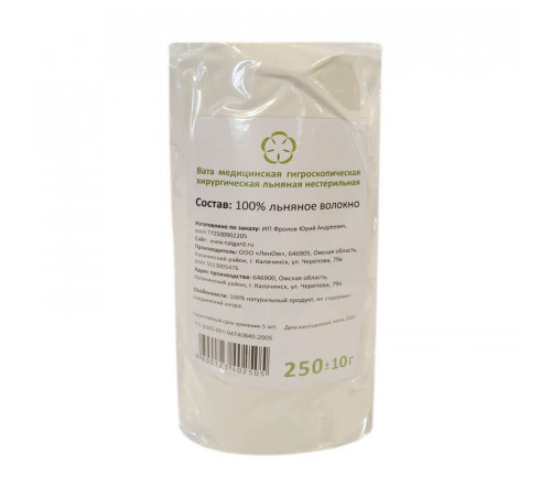 Вата медицинская льняная