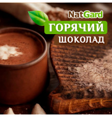 «Горячий Шоколад» - Какао напиток