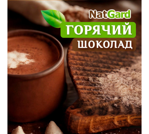 «Горячий Шоколад» - Какао напиток