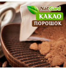 Какао Порошок 100% Криоло