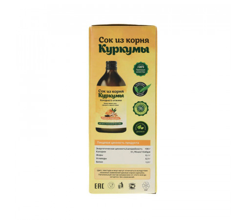 Сок из корня куркумы Бленд с чёрным перцем