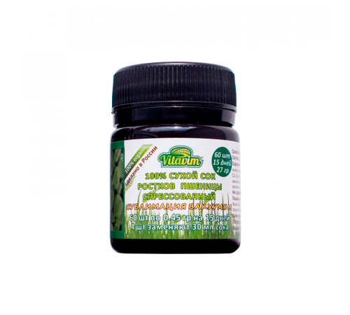 Сок проростков Пшеницы Витграсс сухой