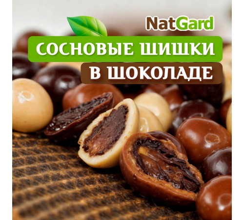 Сосновая шишка микс в трех шоколадах с одуванчиком