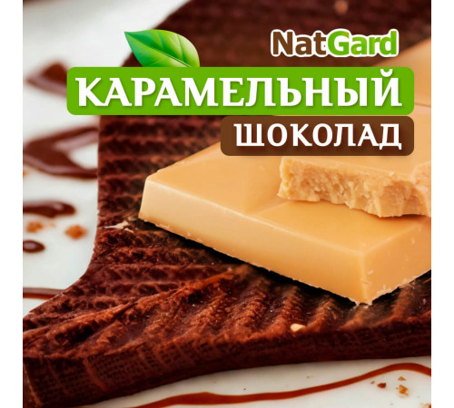 Сыроедный Шоколад "Карамельный"