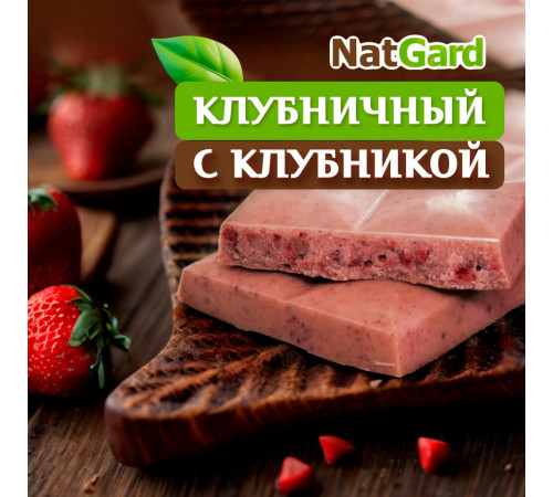 Сыроедный Шоколад "Клубничный"