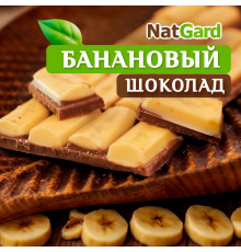 Сыроедный Шоколад "Молочно-банановый"