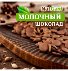 Сыроедный шоколад «Молочный» в дропсах 500 гр.