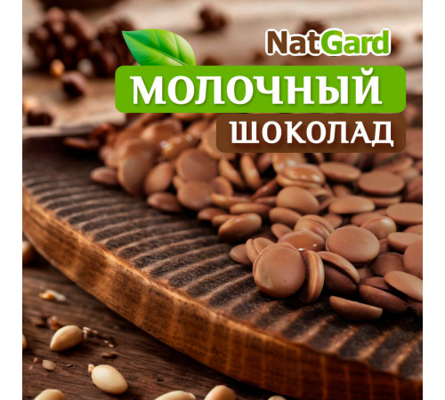 Сыроедный веганский шоколад «Молочный» в дропсах