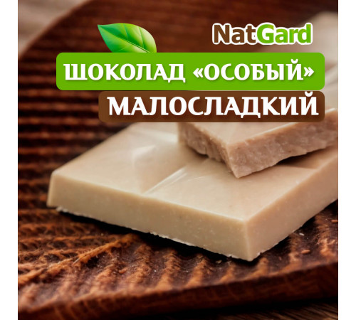 Шоколад Особый малосладкий меланжерный белый 100 гр.