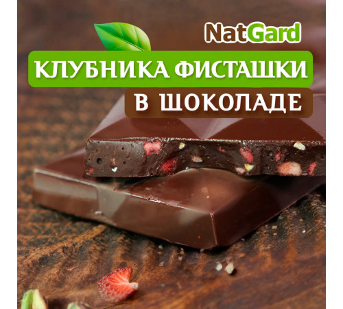 Сыроедный веганский шоколад «Особый» с клубникой, фисташками и солью