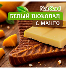 Сыроедный Шоколад "Манго"