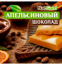 Сыроедный Шоколад "Апельсиновый"