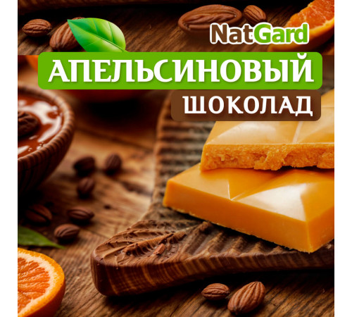 Сыроедный Шоколад "Апельсиновый"