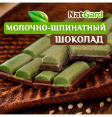 Сыроедный Шоколад "Молочно-шпинатный"