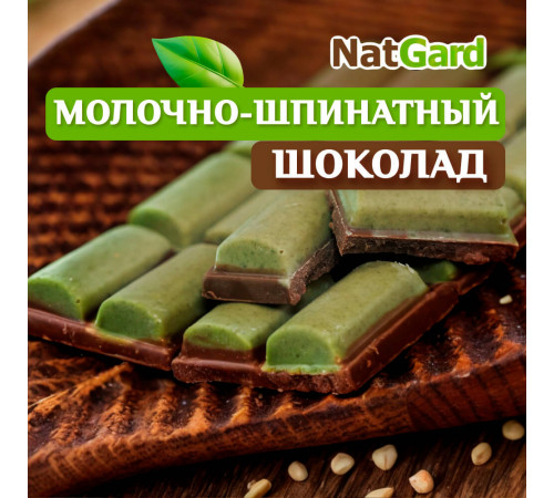 Сыроедный Шоколад "Молочно-шпинатный"