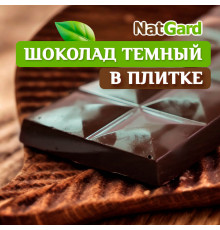 Сыроедный Шоколад «Тёмный» в плитке 100 гр.