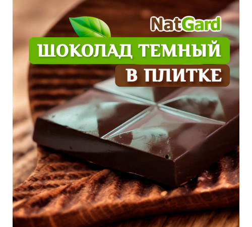 Сыроедный веганский шоколад «Тёмный» в плитке 100 гр