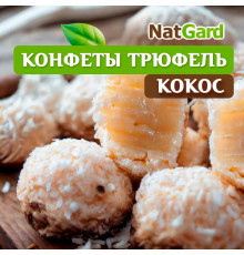 Сыроедные шоколадные конфеты "Трюфель" с кокосом