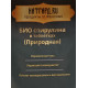 Топ Спирулина - таблетки 500 гр.