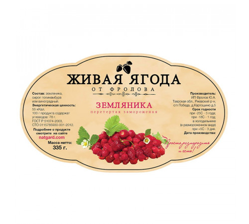 Земляника протёртая с сиропом топинамбура