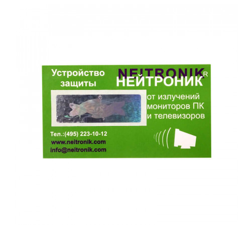 Нейтроник МГ-04М – защита от ВЧ и СВЧ излучений