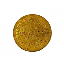 Монета - Медаль участника от Фролова