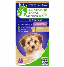 Корм для Собак №2 -  Веганский, СЕ - 1 кг